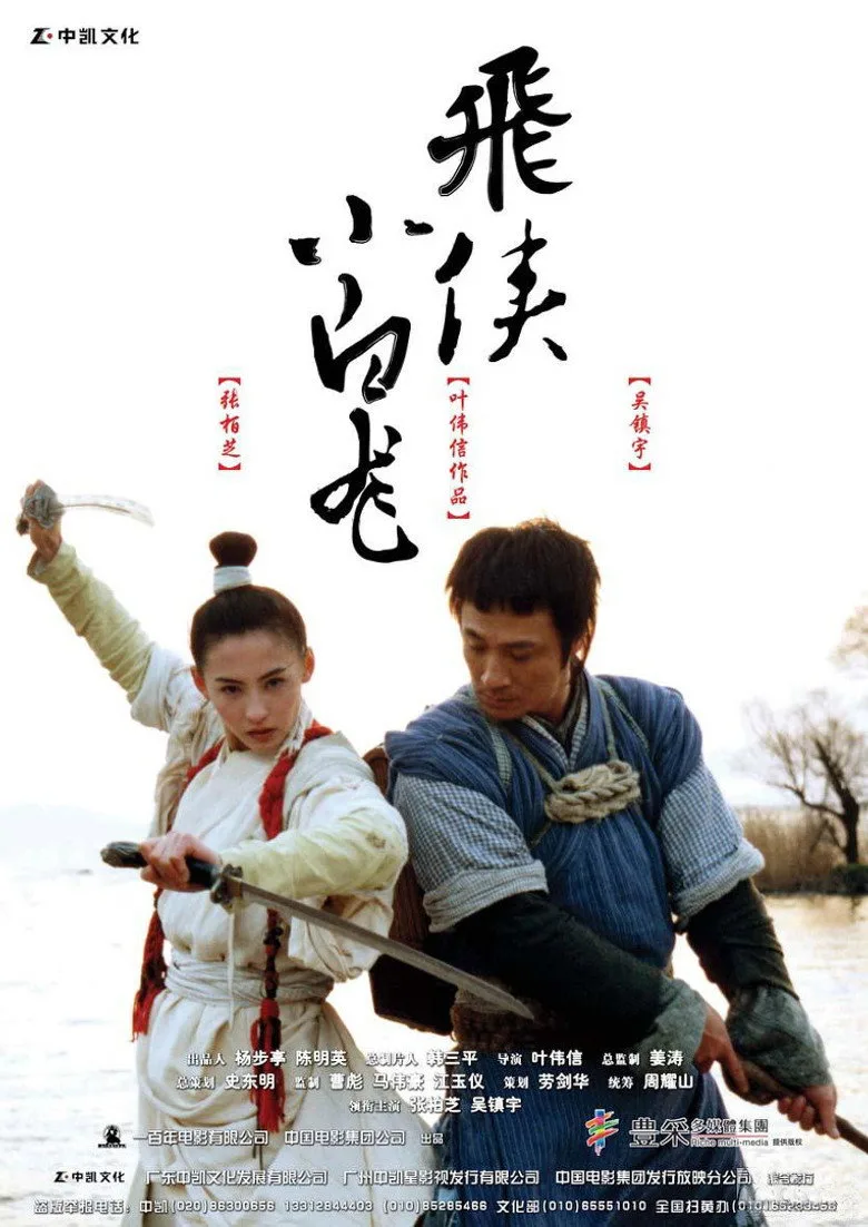 Credit poster