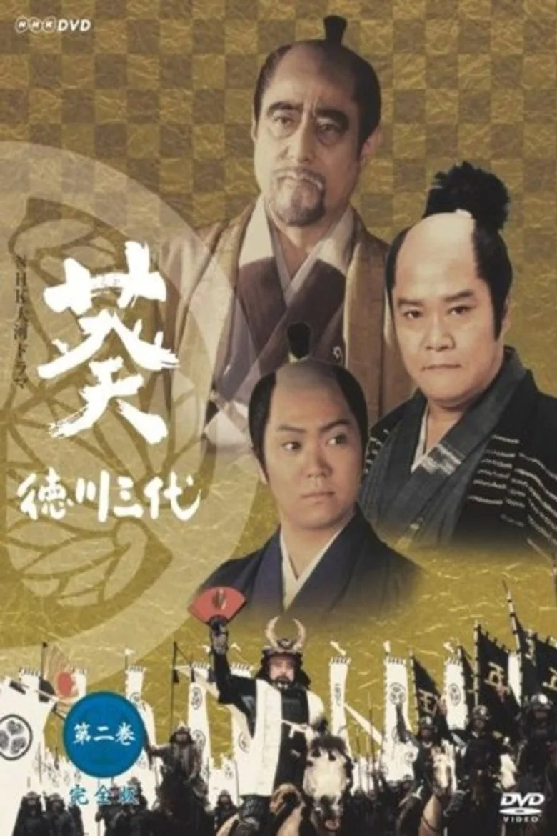 póster de Aoi: Tokugawa Three Generations