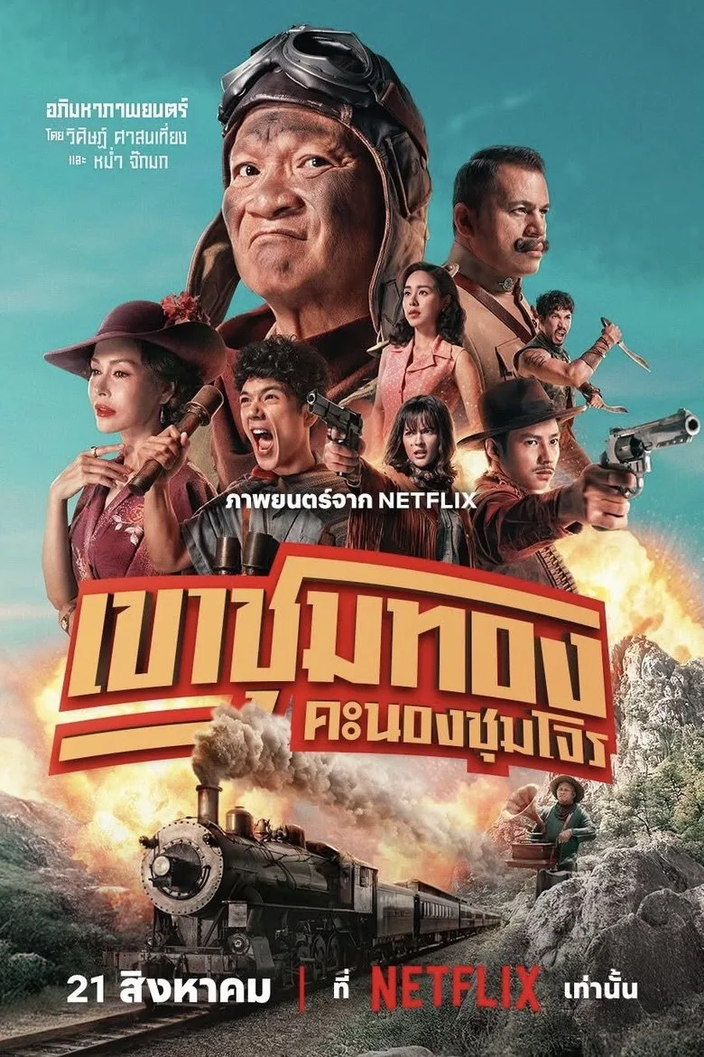 Credit poster