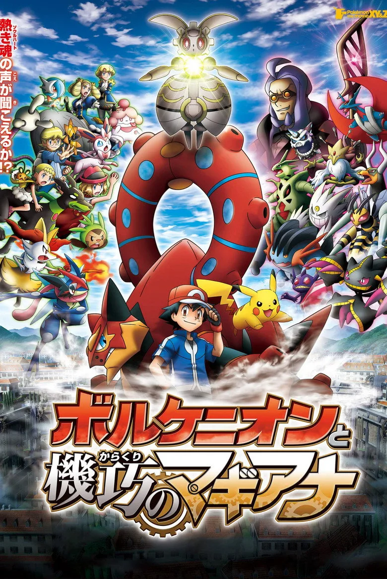 Credit poster