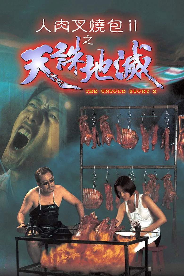 Credit poster