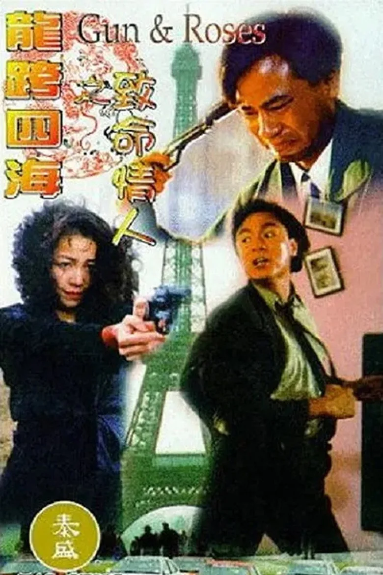 Credit poster