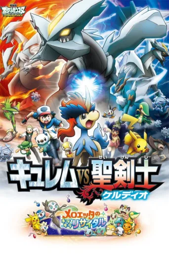 Póster de Pokémon the Movie: Kyurem vs. the Sword of Justice