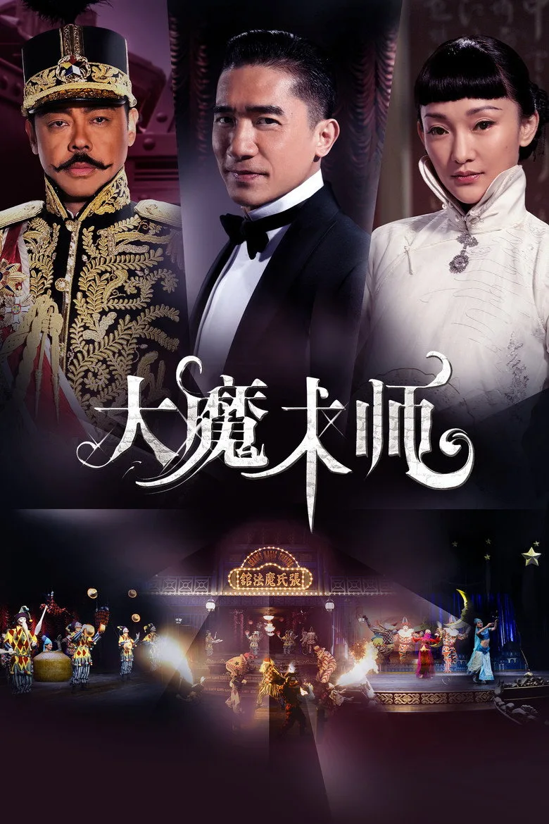 Credit poster