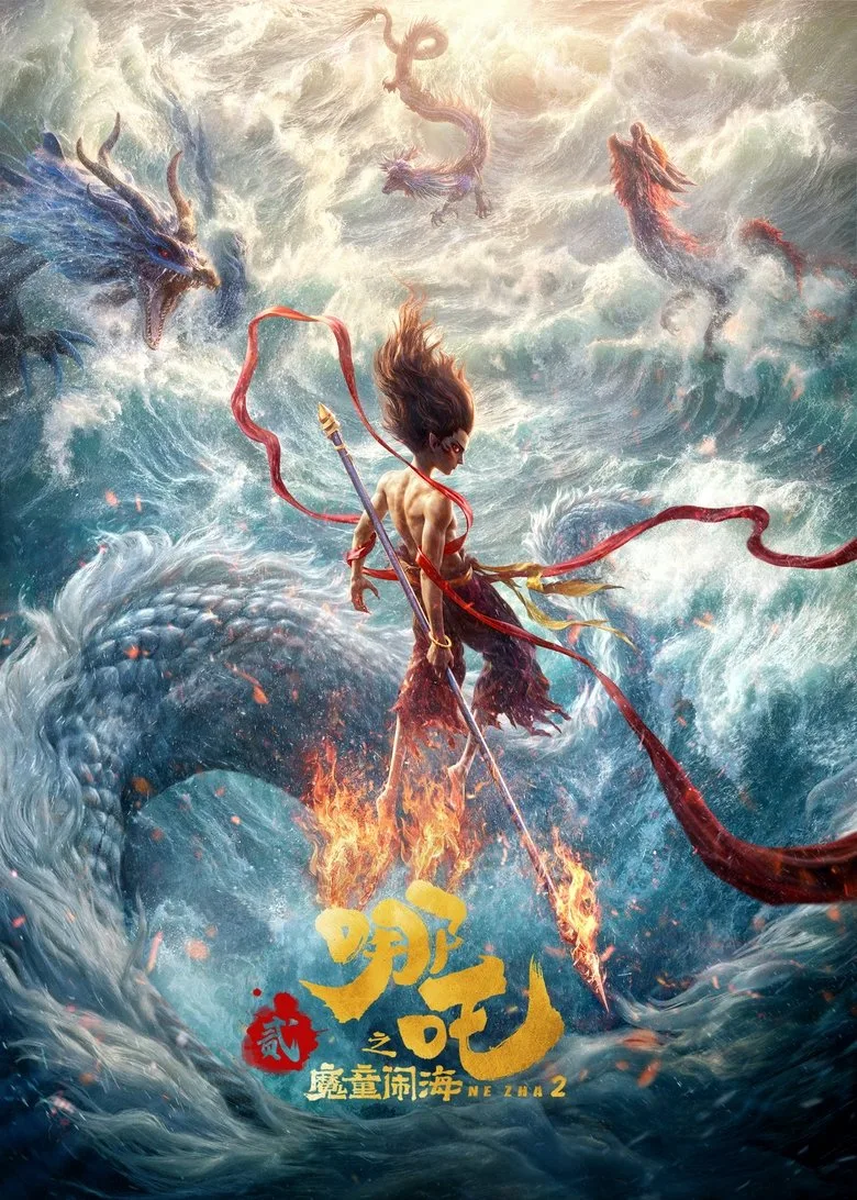 Credit poster