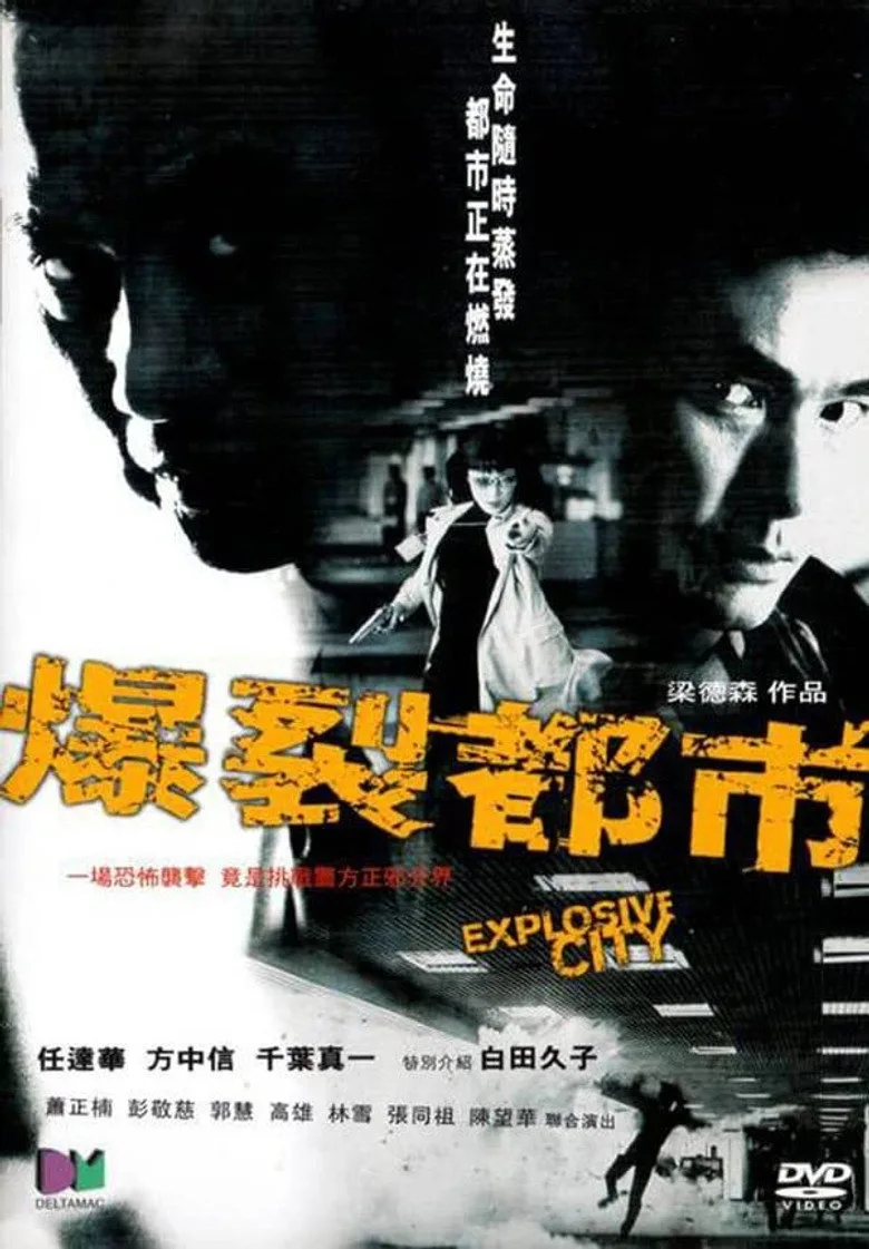 Credit poster
