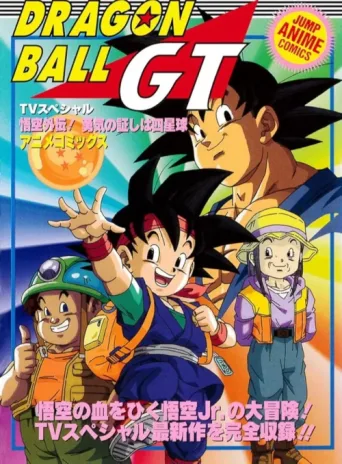 ملصق Dragon Ball GT: Bir Kahramanın Mirası