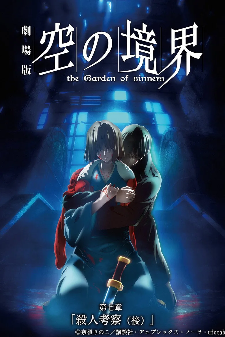 Credit poster