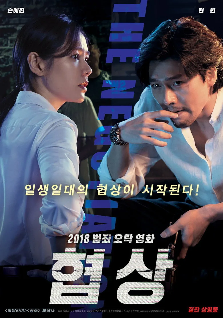 Credit poster
