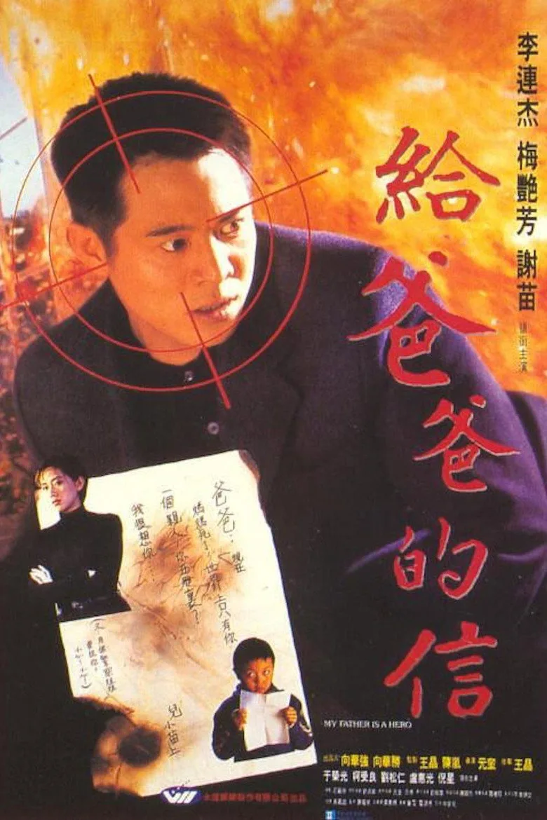 Credit poster
