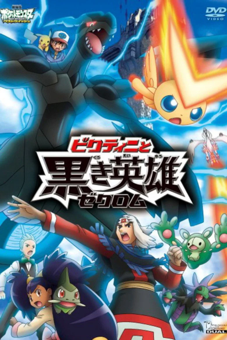 Credit poster