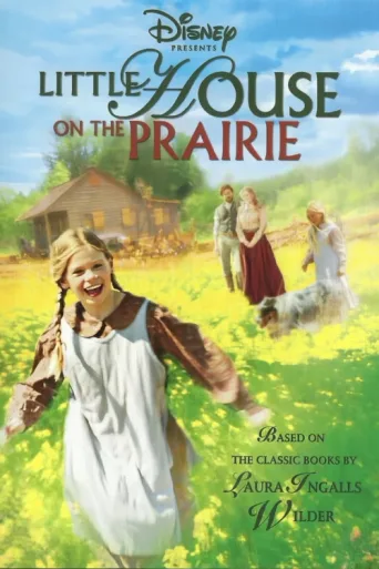 Постер Little House on the Prairie