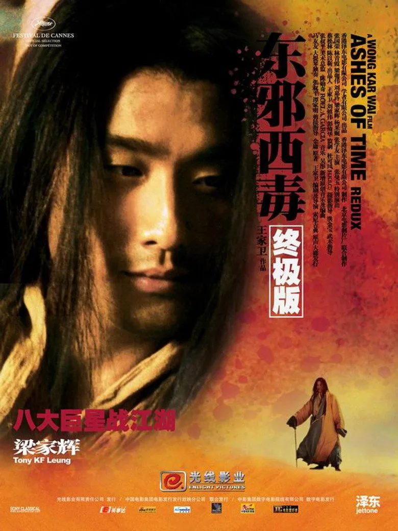 Ashes of Time Redux posteri