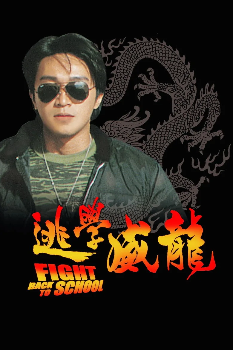 Credit poster