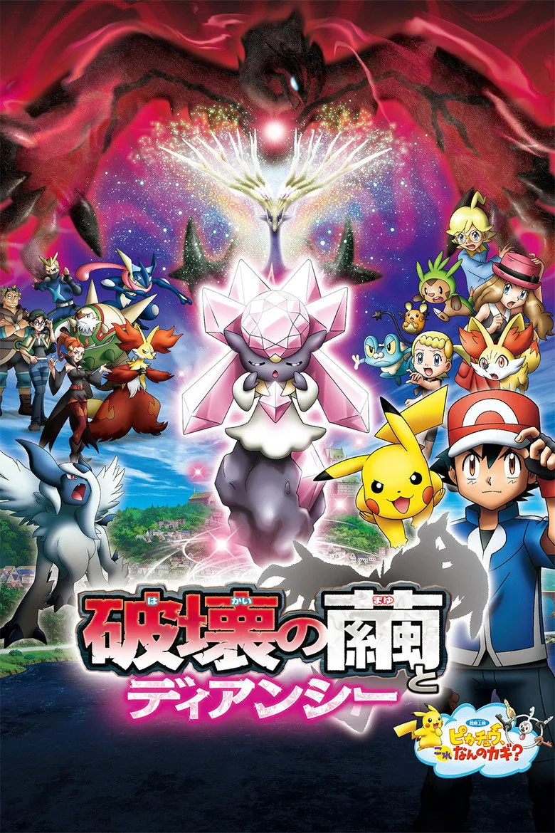 Credit poster
