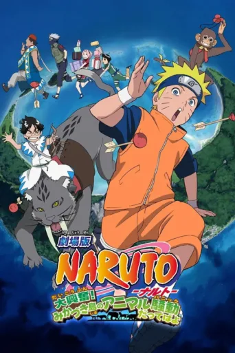 Póster de Naruto the Movie 3: Guardians of the Crescent Moon Kingdom