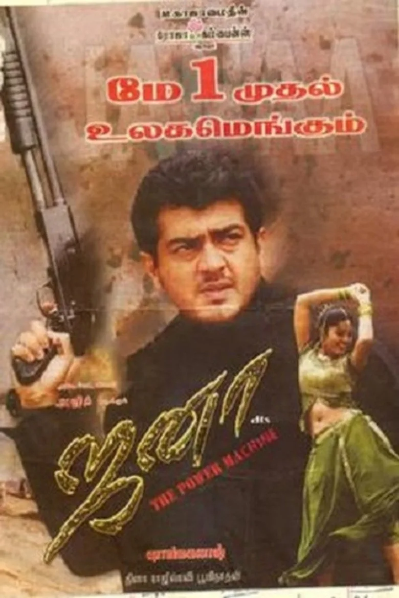 Credit poster