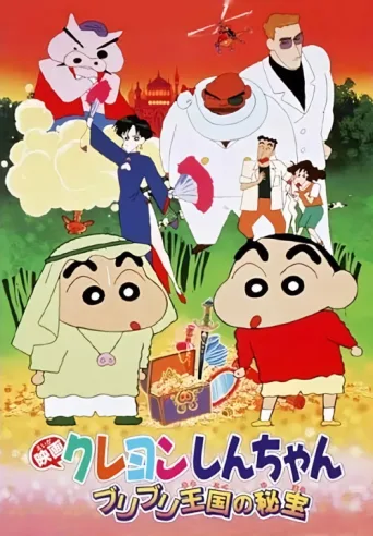 Póster de Crayon Shin-chan: The Hidden Treasure of the Buri Buri Kingdom