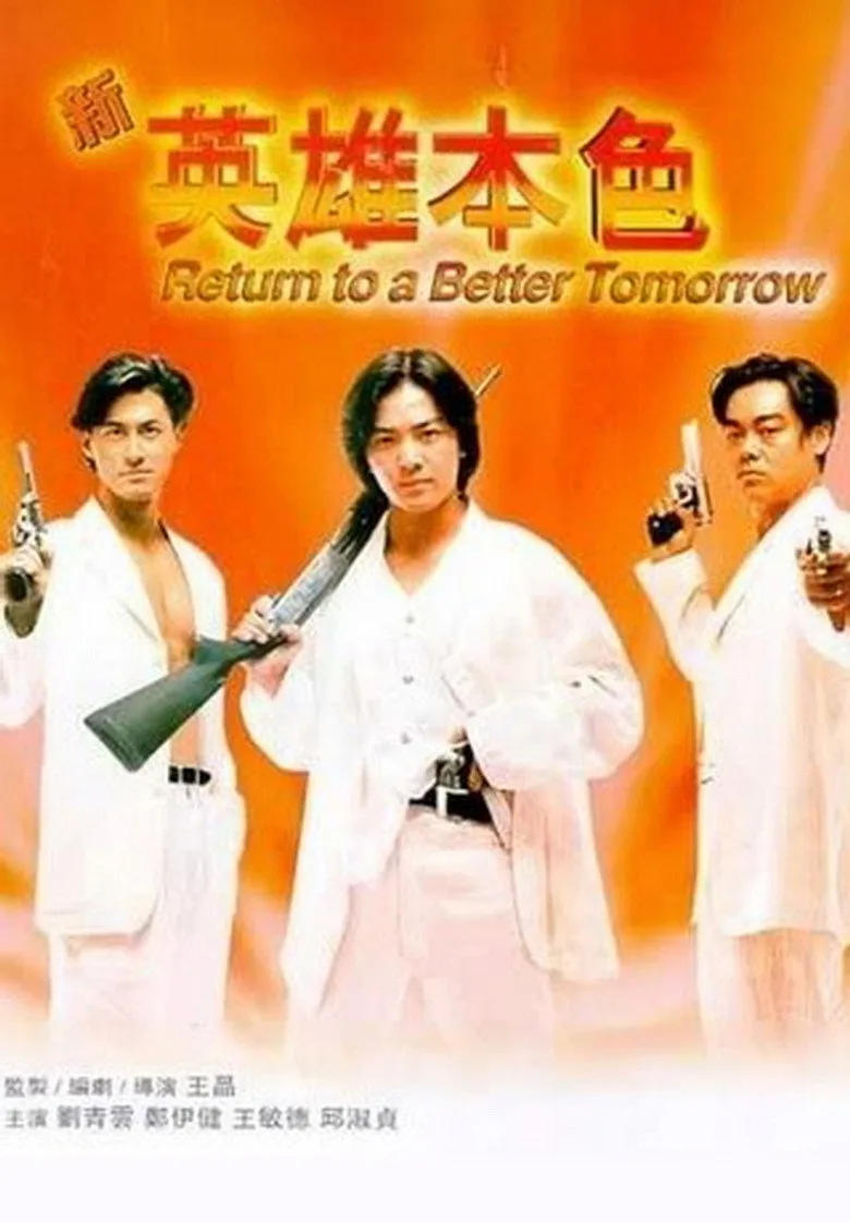 Credit poster