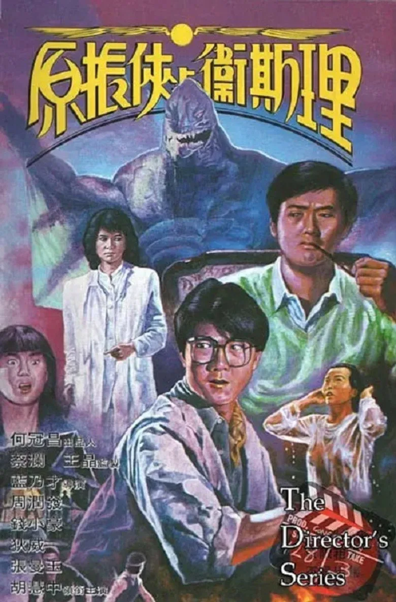 Credit poster