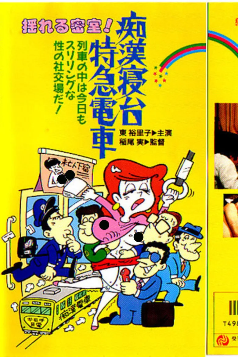 Credit poster