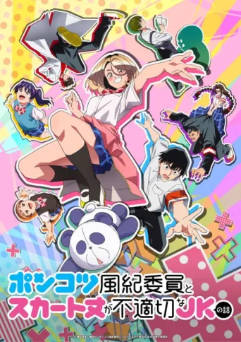Постер The Klutzy Class Monitor and the Girl with the Short Skirt
