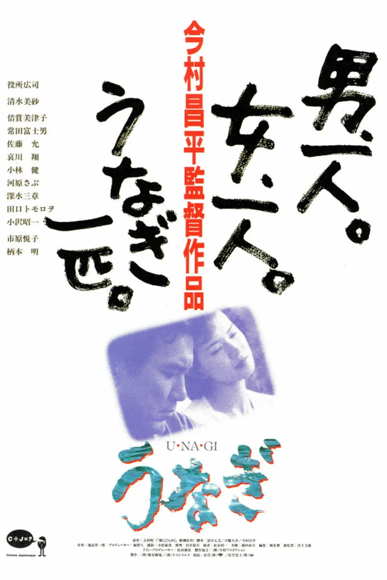 Credit poster