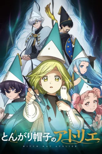 Póster de Witch Hat Atelier