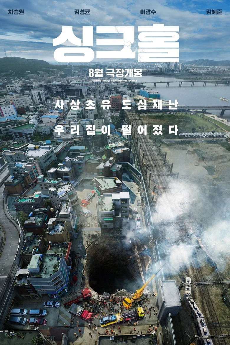 Credit poster