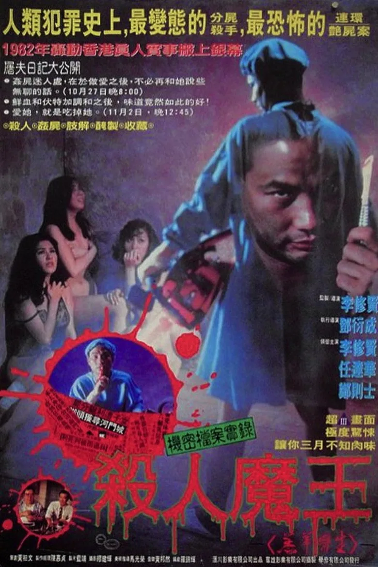 Credit poster