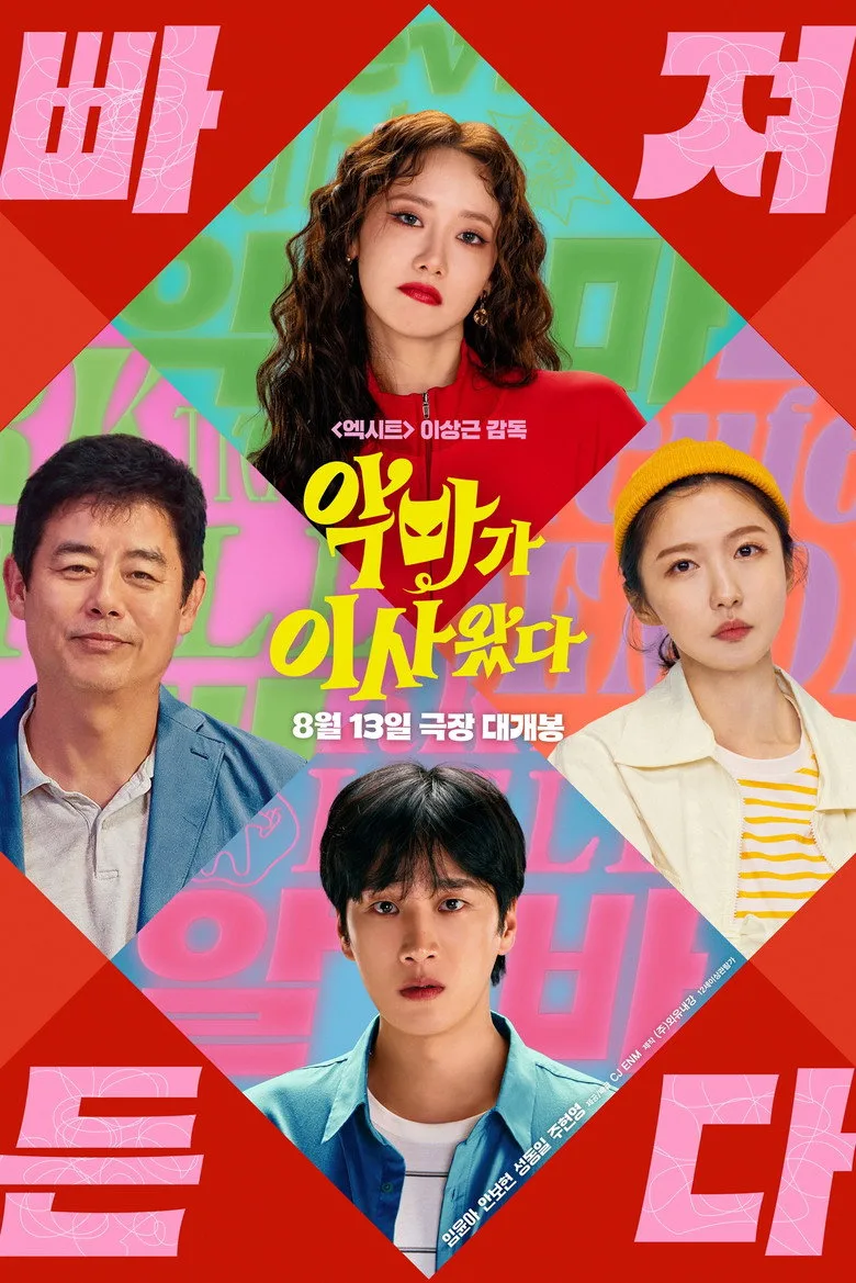 Credit poster