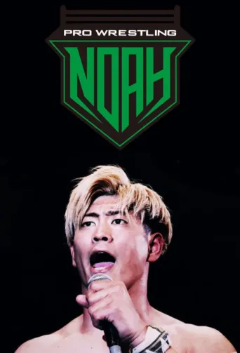 Постер Pro Wrestling NOAH