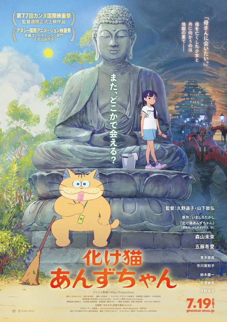 Credit poster