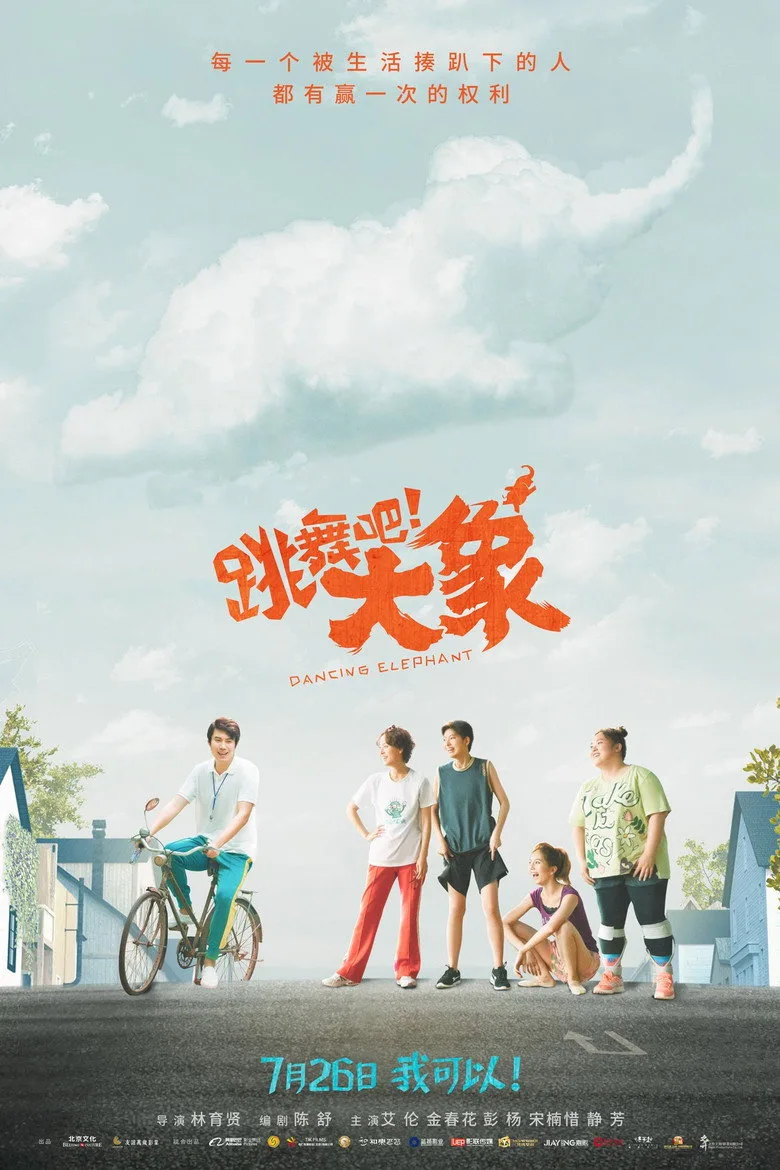 Credit poster