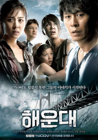 Póster de Tsunami’den Kaçış