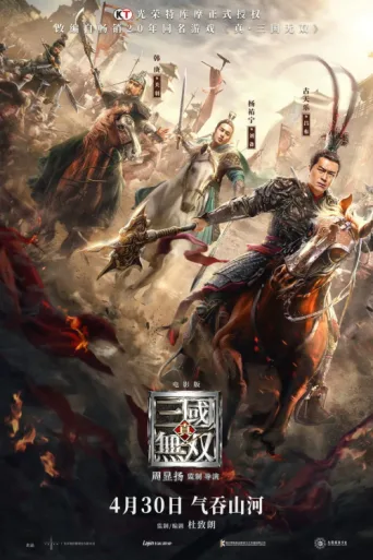 Poster for Dynasty Warriors