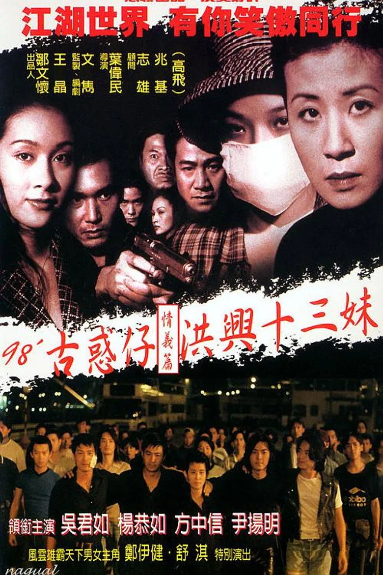 Credit poster