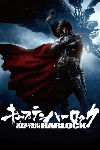 Póster de Kaptan Harlock