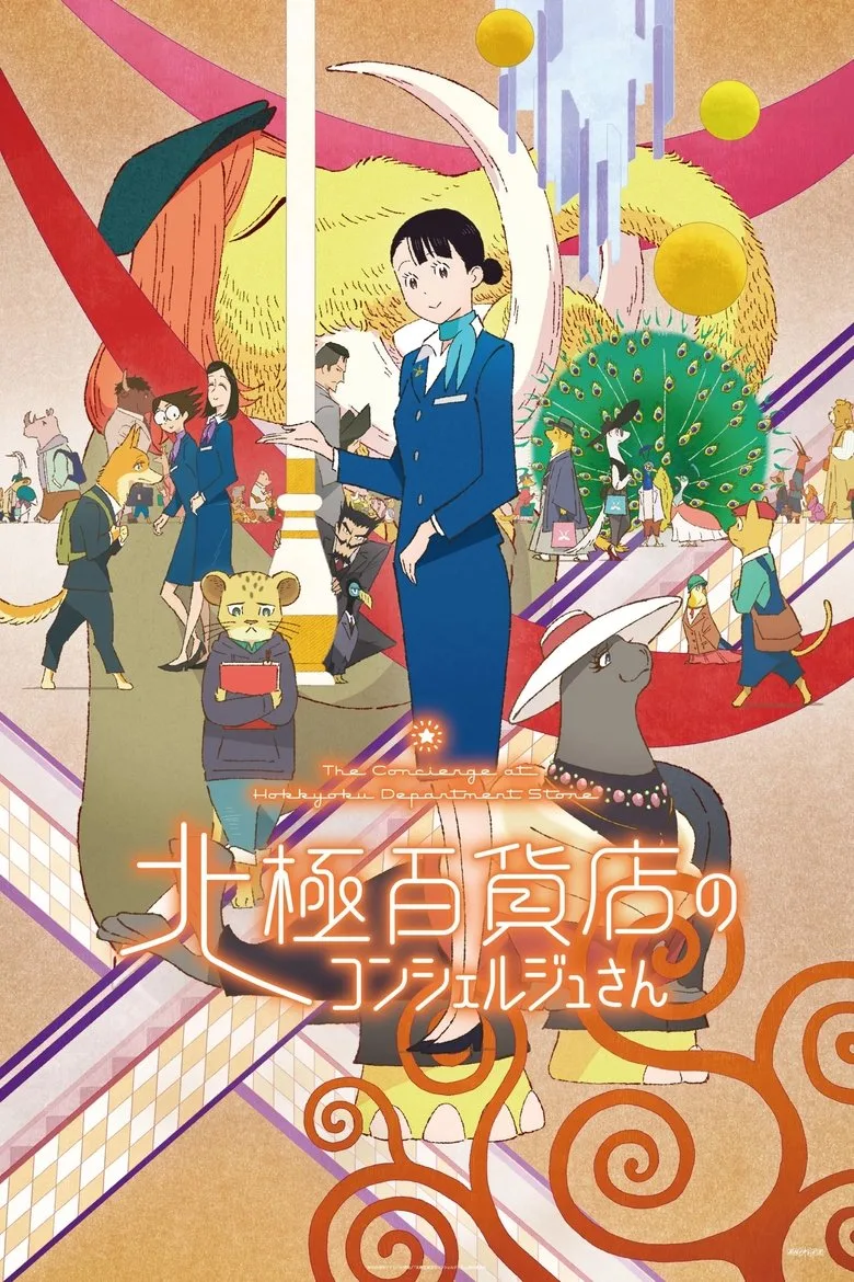 Credit poster