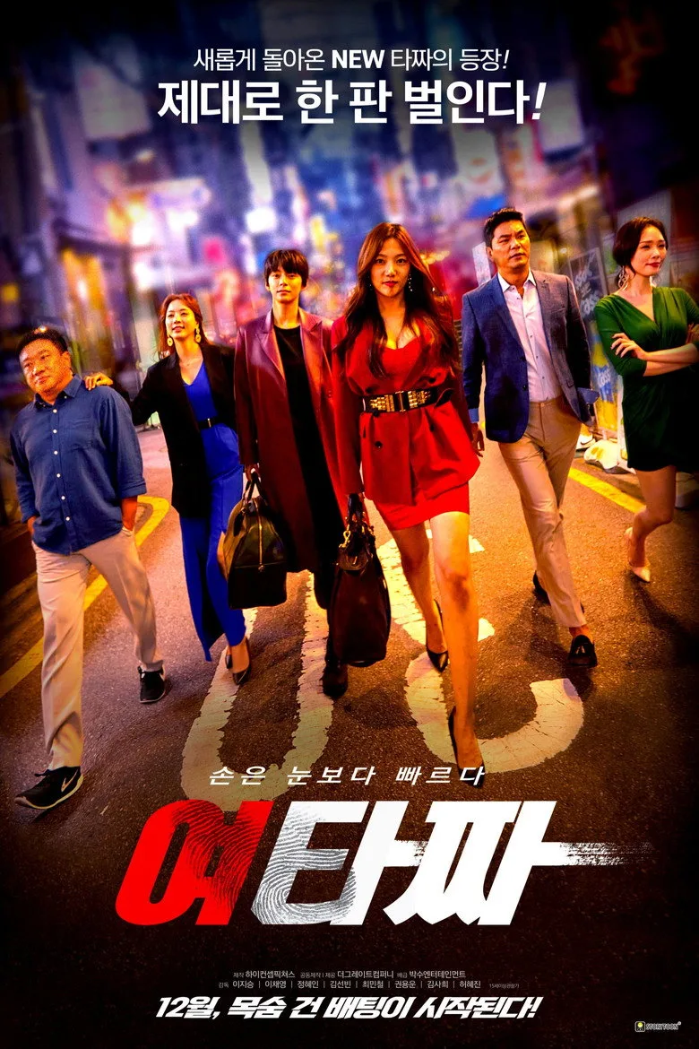 Credit poster