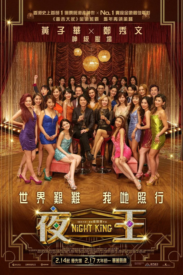 Credit poster