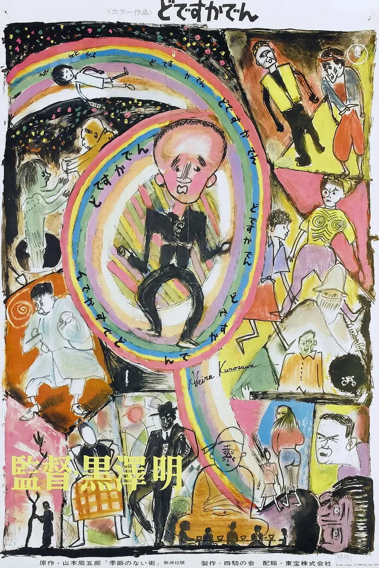 Credit poster
