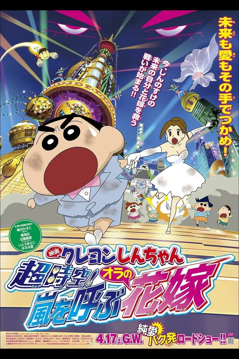 Credit poster