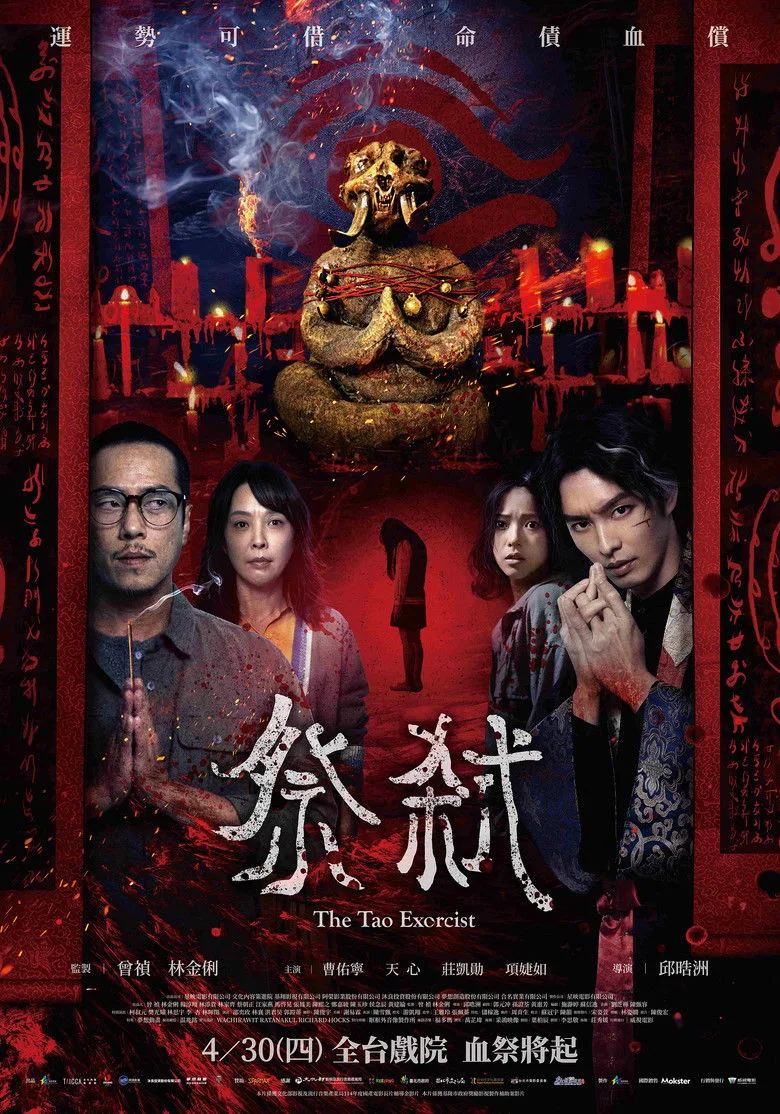 Credit poster