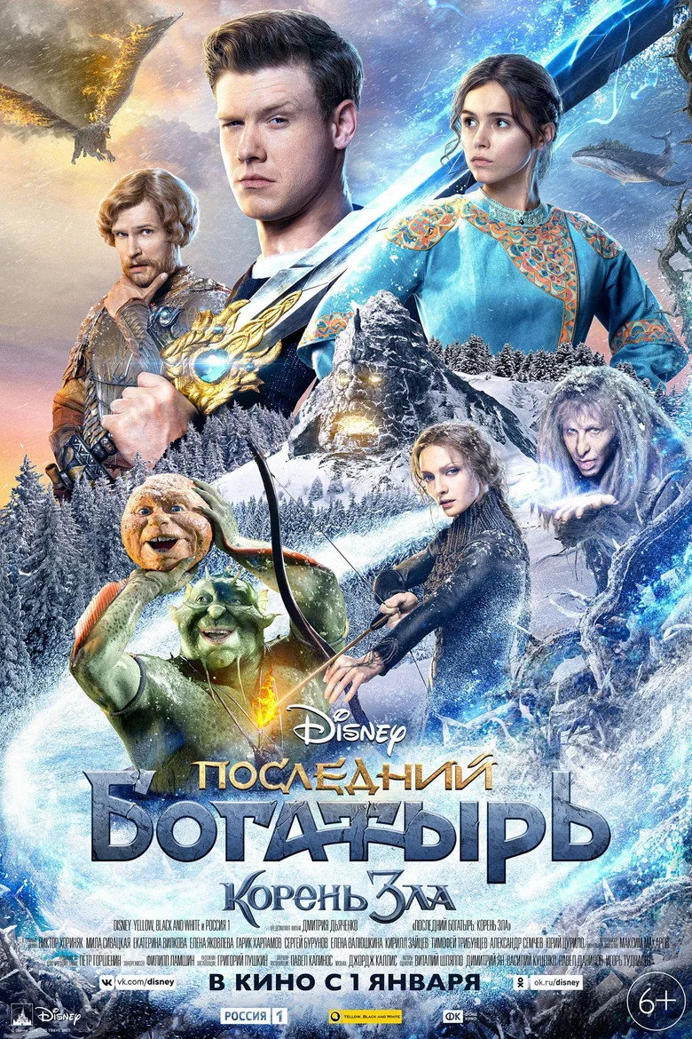 Credit poster