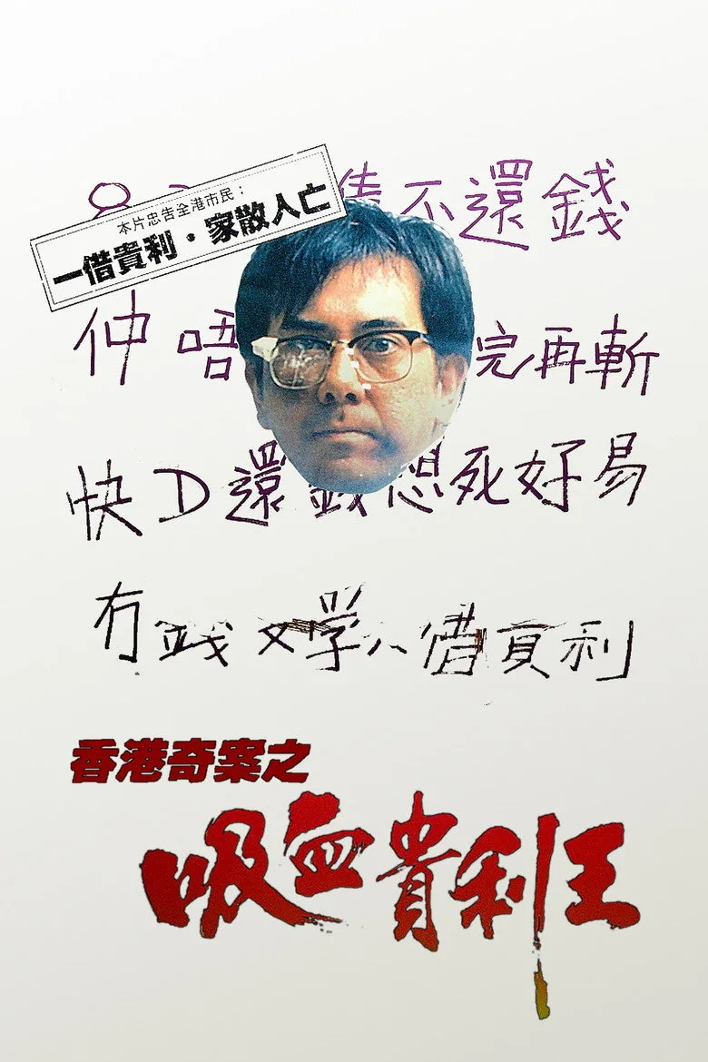 Credit poster