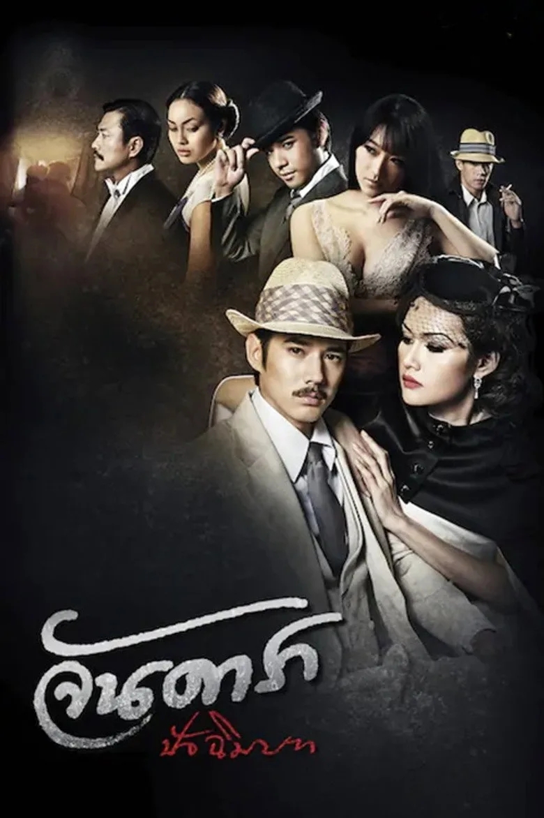 Credit poster