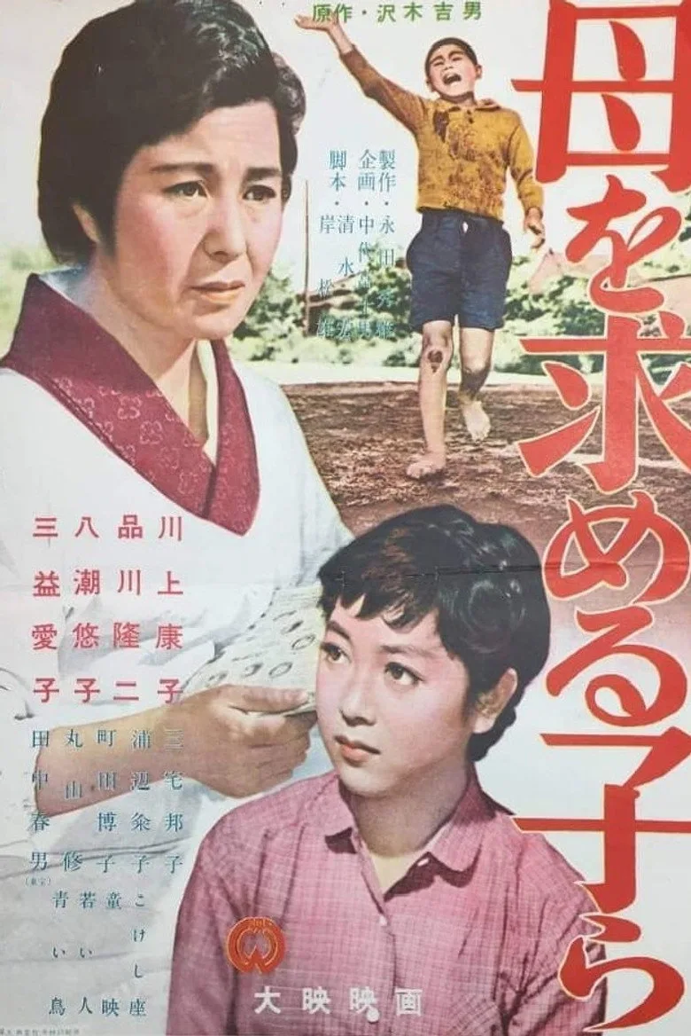 Credit poster