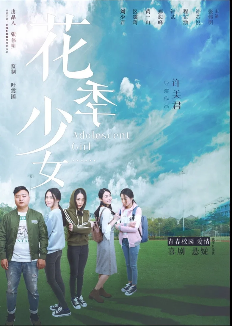 Credit poster