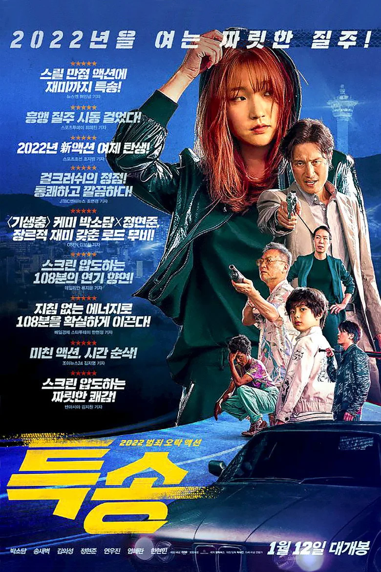 Credit poster